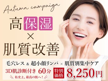 VS28スキンケアスタジオ バリイン 和なごみ 浦和(BALI IN)