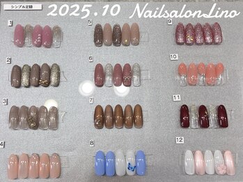 リノ(Lino)/10月シンプル定額