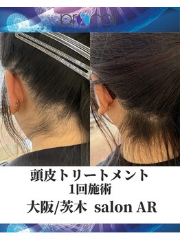 メンズサロンアール(AR)/プロセルセラピーズ