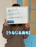 《レディース限定》【顔+鼻毛脱毛】¥9400→¥9000