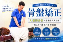大久保接骨院