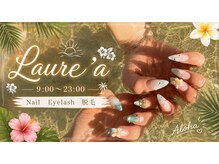 ラウレア(Laurea)