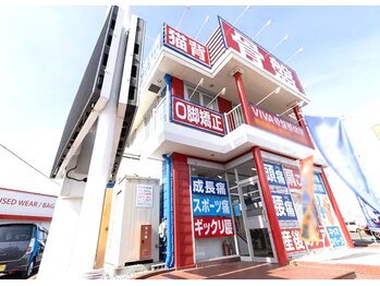 ビバ骨盤整体院 岡山十日市院(VIVA骨盤整体院)/清輝橋駅からお車で5分