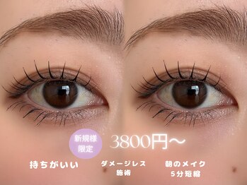 ベル(Bel)の写真/自まつ毛を最大に生かす似合わせまつげパーマなら当店へ。持ちがいい仕上がりで、自分史上最高の目元へ☆
