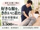 セレンディピティ 稲沢店(serendipity)の写真