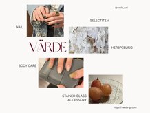 ヴァーデ(Varde)