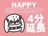 ☆お誕生日月のお客様限定☆ホワイトニング照射４分延長《プレゼント！》