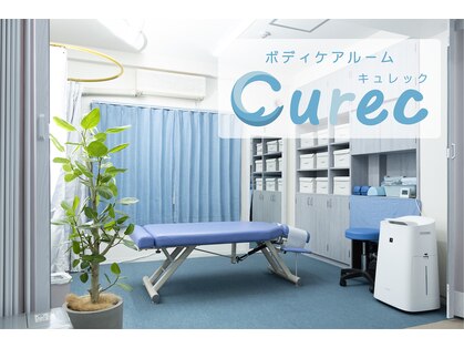 キュレック(Curec)の写真