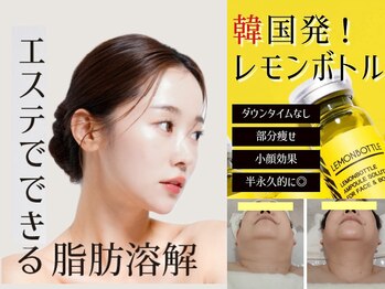 ジ エステティック イーズ ららぽーと福岡店