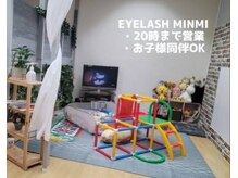 ミンミ(MINMI)の雰囲気（キッズルームご用意しております。）