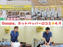 めいてる姿勢整骨院 千林大宮駅前院