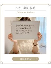 ミース 上野店/初回500円で効果実感