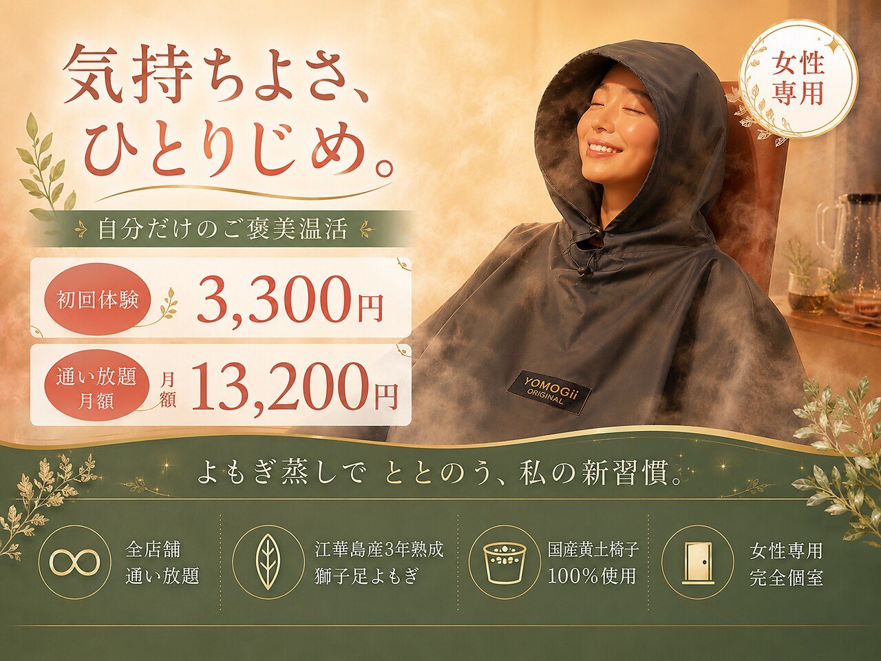 ヨモギー 麻布十番店(YOMOGii)｜ホットペッパービューティー