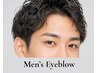 【メンズ】美眉スタイリングワックス