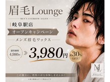 眉毛ラウンジ 岐阜駅店(眉毛LOUNGE)