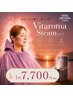日々の疲れをリセット♪次世代よもぎ蒸しビタロマスチーム1回¥7,700