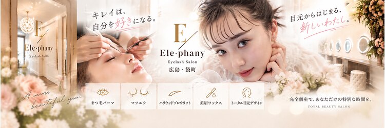 エレファニー(Ele phany)のサロンヘッダー