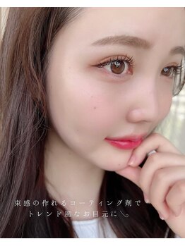 シロン 川越店(Cilon.)/ブラウンマツエク140本