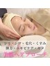 【速攻美肌！透明感あふれるお肌に◎】光フォト美顔 [初回お試し] ¥4,900