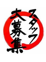 みやびまる スタッフ 募集中
