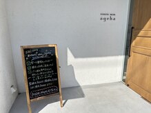 アゲハ(ageha)