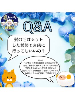 癒し~ぷ/Q&A-髪の毛はセットしてて平気?