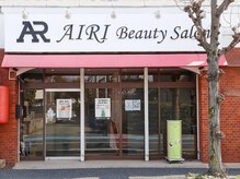 アイリ(AIRI)/Beauty Salon AIRI