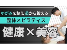 西葛西ソレイユ整体院