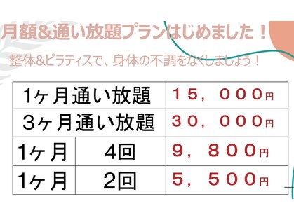 かみふくろう整骨院 整体院の写真