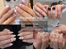 デイシー 表参道(deicy)/【デザインプラスコース】