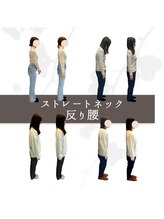 心斎橋長堀フェムテック整骨院&nbsp;姿勢矯正 整体