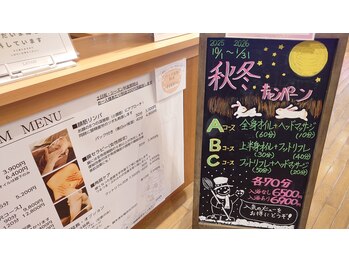 ラタム 極楽湯槇尾店(LATAM)