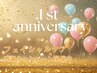 【1周年記念/フェイシャル】下記よりフェイシャルメニュー