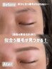 《好印象まゆげスタイリング》WAX・カット・毛量調整・メイクレクチャー付