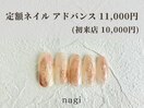 7月定額ネイル アドバンス