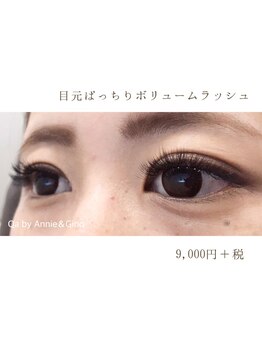 ネイルサロン アニーアンドジーノ シド(NAIL SALON Annie&Gino shido)/目元ぱっちりボリュームラッシュ