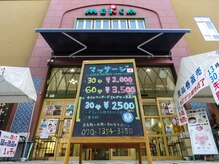 オープンハーツの雰囲気（メルカつきまち内の好立地♪）