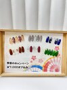 季節のキャンペーンネイル