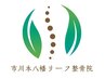 メンテナンス整体(３０分)【２回目以降のご予約専用】