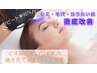 【韓流水光肌クリスタルフォト】若々しい見た目に◎加齢肌でお悩みの方￥5500