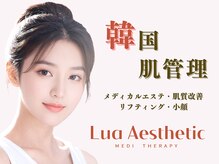 ルアエステティック(Lua Aesthetic)