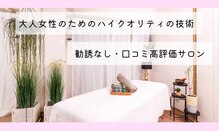 プレマータ(Prema-ta)