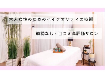 プレマータ(Prema-ta)