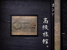 わごころの庭園