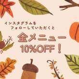 ベルスティン 中村橋本店(Belstin)
