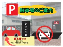 エバンス ノット(Evans knot)の雰囲気（駐車場は、マンション横にございます。ご利用ください！）