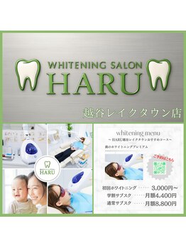 ハル 越谷レイクタウン(HARU)/白を基調としたリラックス空間