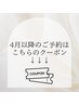 ↓↓↓4月以降で施術ご希望の場合は以下のメニューよりお選びください↓↓↓