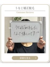 ミース 上野店/ブライダル準備で好評