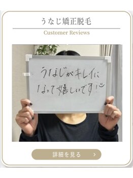 ミース 上野店/ブライダル準備で好評